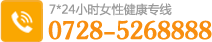 电话