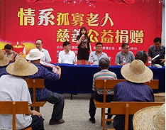 社会公益2