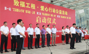社会公益5