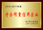 荣誉资质4