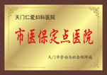 荣誉资质2