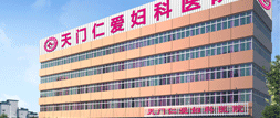 古蔺无痛人流医院