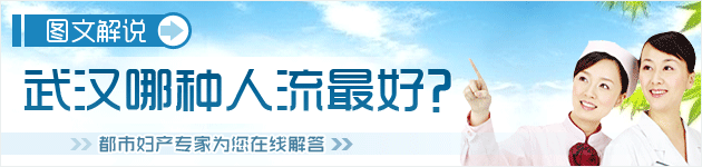 古蔺哪种人流非常好？