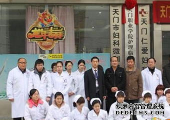 古蔺蜀南妇科医院