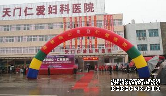 古蔺蜀南妇科医院