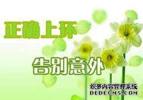 女性上环后会有哪些反应呢?